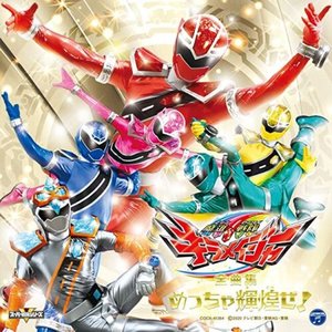 Mashin Sentai Kiramager Complete Songs Collection Meccha Kikouze!
