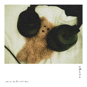 水滴をみる