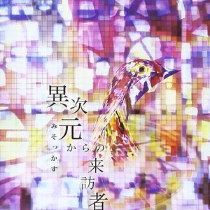 ダンシングモンスター