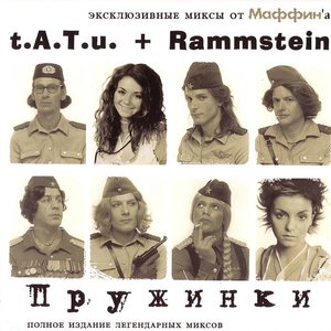 Image pour 't.A.T.u. + Rammstein: Pruzhinki'