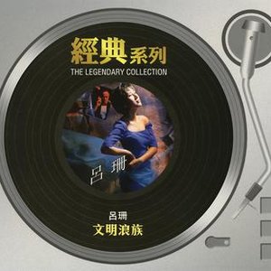 The Legendary Collection - Modern Cult