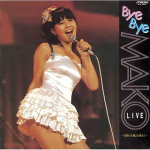 BYE BYE MAKO LIVE〜8月の太陽より燃えて〜 cover