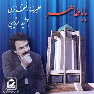 Baba Taher