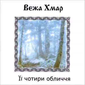 Vezha Khmar 的头像
