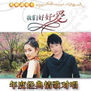 央金次卓 & 成林江措 的头像