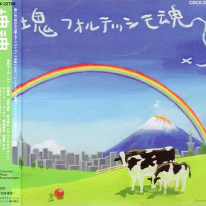 Katamari Damacy - Original Video Game Soundtrack
