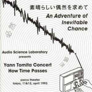 素晴らしい偶然を求めて