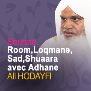 Sourates Room, Loqmane, Sad et Shuaara avec Adhane (Quran - Coran - Islam)