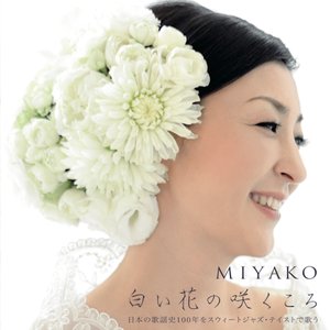 白い花の咲くころ