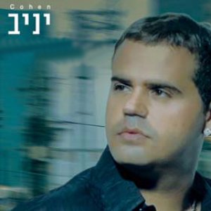 יניב כהן 的头像