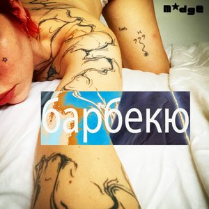 Bbq - Single