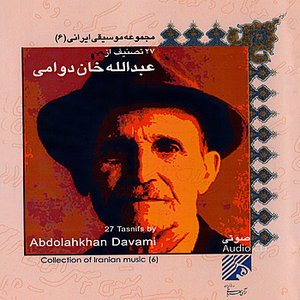 Collection of Iranian Music (6): 27 Tasnif from Abdollah Davami