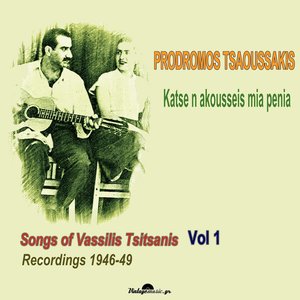 Katse n' akouseis mia penia: Songs of Vassilis Tsitsanis (Recordings 1946-1949) Vol. 1