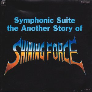 Symphonic Suite the Another Story of SHINING FORCE