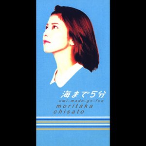 海まで5分