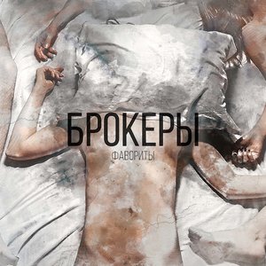 Фавориты