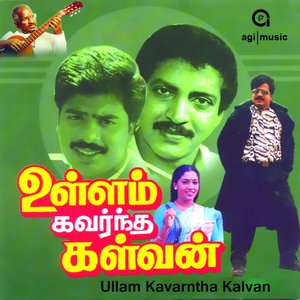Ullam Kavarntha Kalvan (Original Motion Picture Soundtrack)