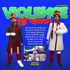 VIOLENCE - Single