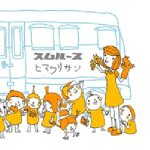 ヒマワリサン