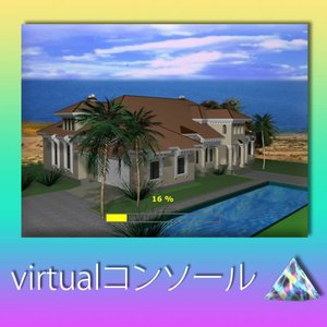 virtualコンソール