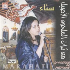 Avatar for Sanaa Marahati