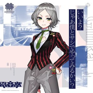 灰島銀華 (CV: 澁谷梓希) 的头像
