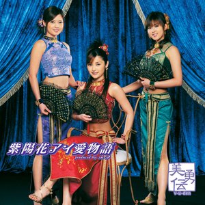 紫陽花アイ愛物語