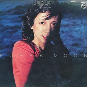 ペイパー・ムーン