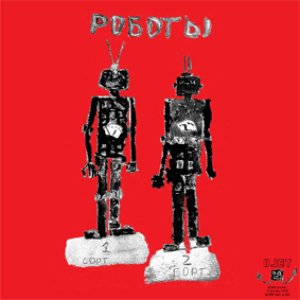 Roboty