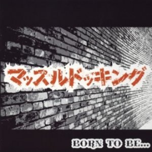 BORN TO BE...