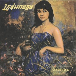 ក្រមុំអោបក្អម