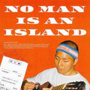 NO MAN IS AN ISLAND