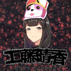 Image for 'KudoHaruka 工藤晴香'