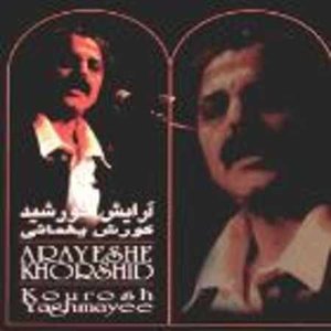 Arayesh-e Khorshid