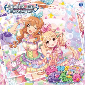 Avatar di CINDERELLA GIRLS for あんきら(諸星きらり(CV.松嵜麗), 双葉杏(CV.五十嵐裕美))