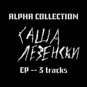 Alpha Collection