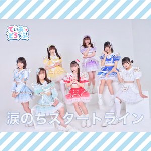 涙のちスタートライン - Single