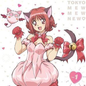 東京ミュウミュウ にゅ〜♡ 第1巻 特典CD