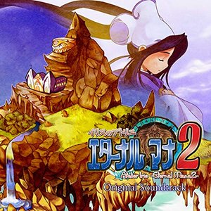 イリスのアトリエ エターナルマナ2 オリジナルサウンドトラック【DISC 2】