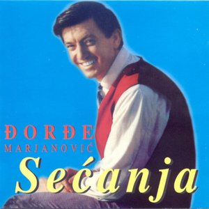Sećanja