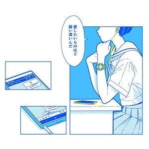 ブルーユース
