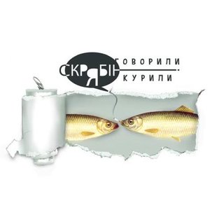 Говорили і курили