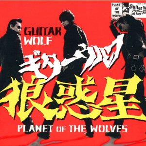 Ookami Wakusei