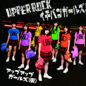 UPPER ROCK／イチバンガールズ！