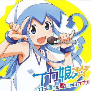 Ika Musume 的头像