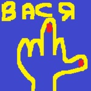 Avatar for Горловский вася