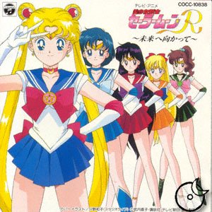 Bishoujo Senshi Sailormoon R 的头像