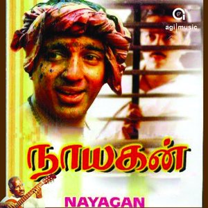 Nayagan (Original Motion Picture Soundtrack)