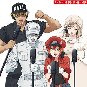 Avatar de 赤血球(CV.花澤香菜)・白血球(CV.前野智昭)・キラーT細胞(CV.小野大輔)・マクロファージ(CV.井上喜久子)