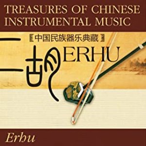Treasures Of Chinese Instrumental Music: Erhu